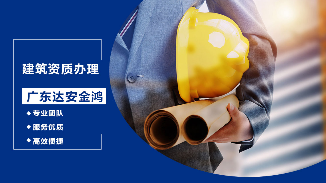 2021年最新建筑装修装饰工程专业承包资质标准甲级、乙级办理条件材料(图1)
